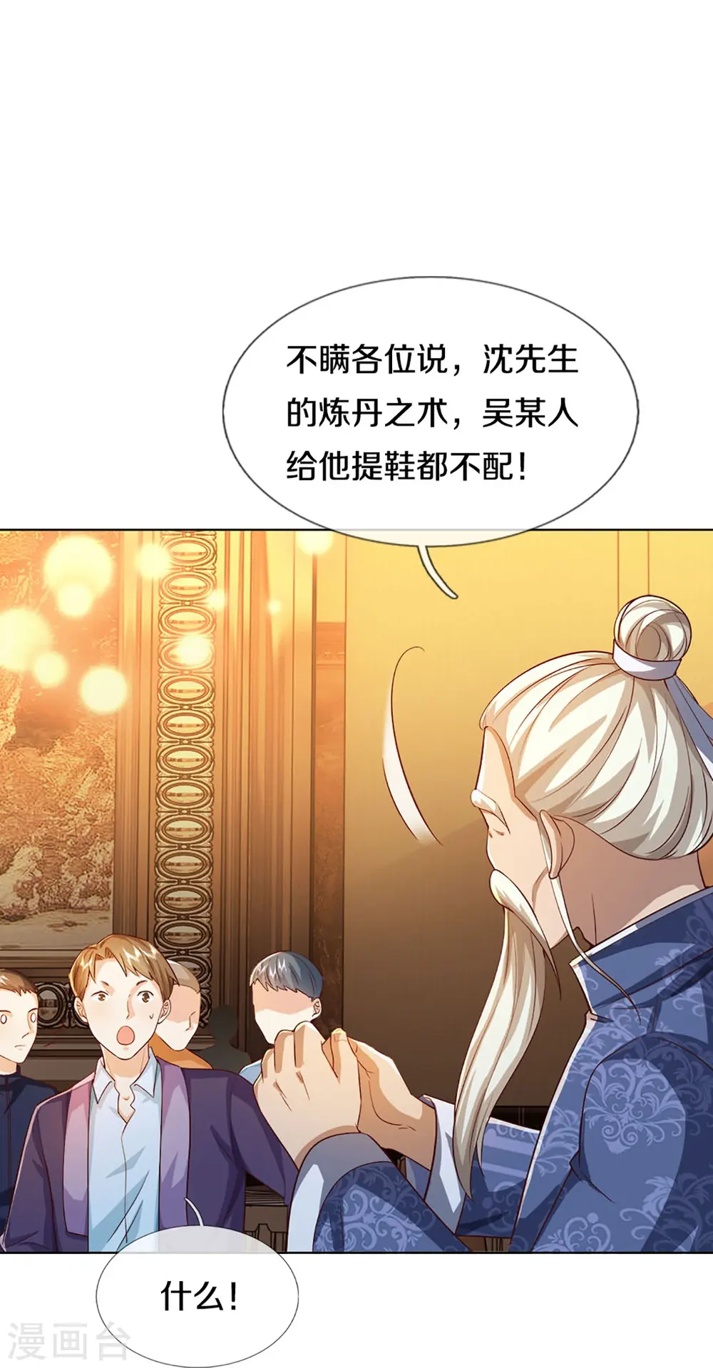 第313话 灵丹糖果，震惊众人40