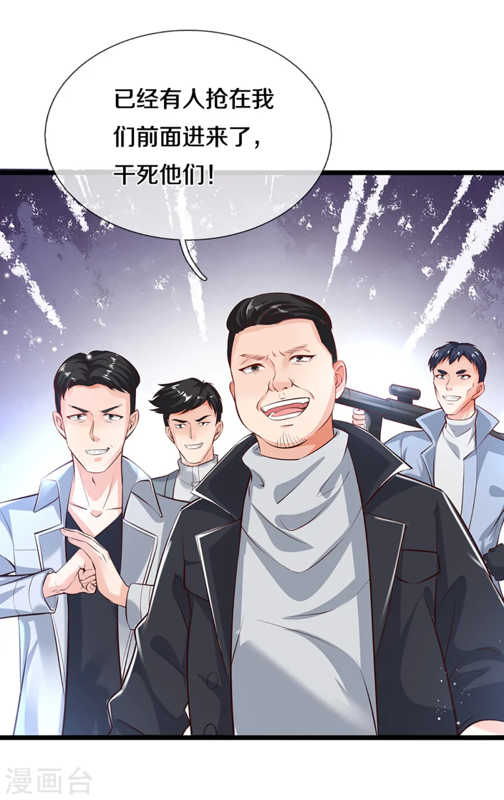 第209话 故友旧居，天宫开启29