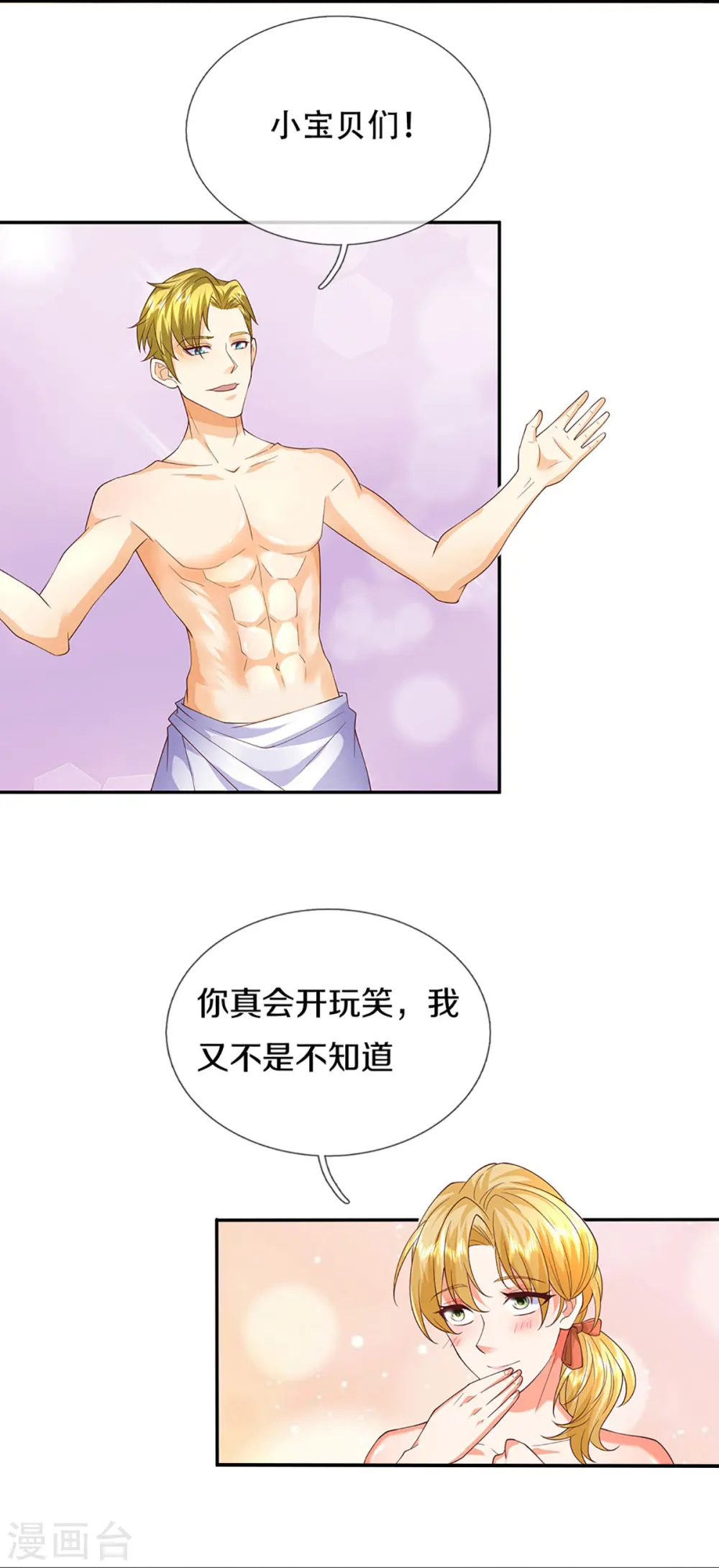 第284话 龙家出面，炮轰粉丝5