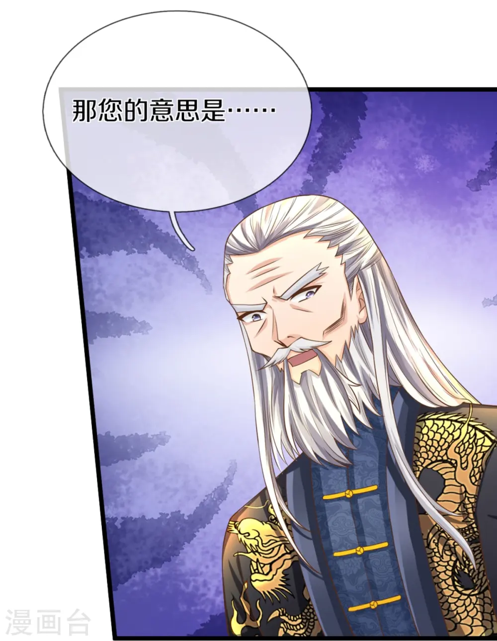 第305话 乱角大师，以武会友42