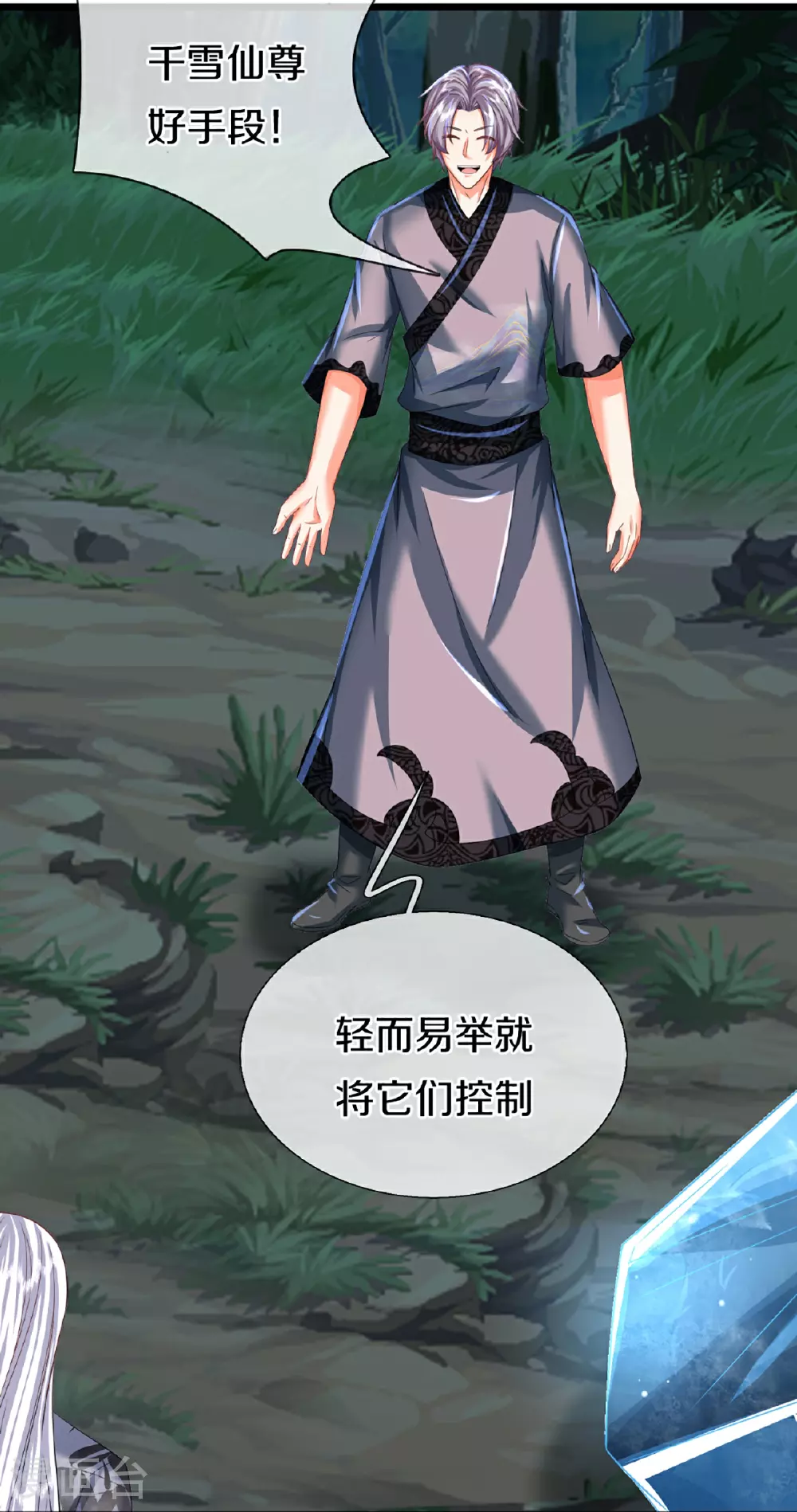 第366话 黑水女子，突然现身16
