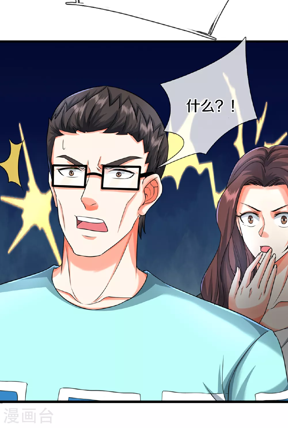 第372话 现年轻人，不讲武德13