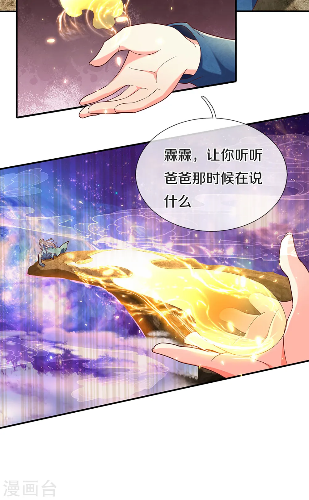 第211话 幻阵伤人，阵眼所在6