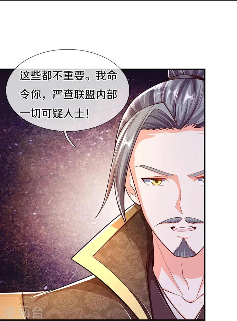 第260话 魔界操控，万物棋子12