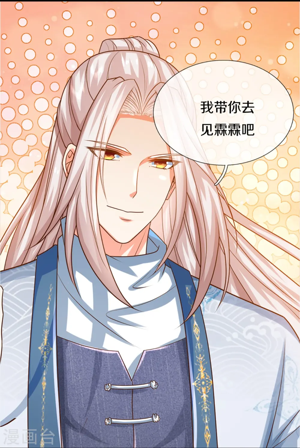 第341话 修为不错，手段太嫩21