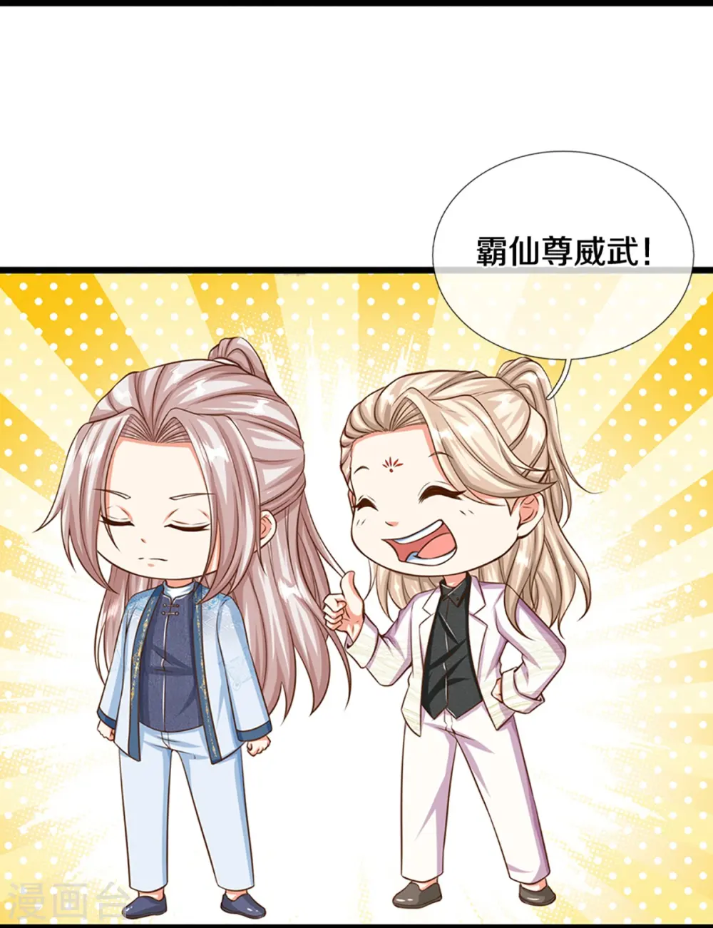 第347话 燕城强者，竟是乱角？4