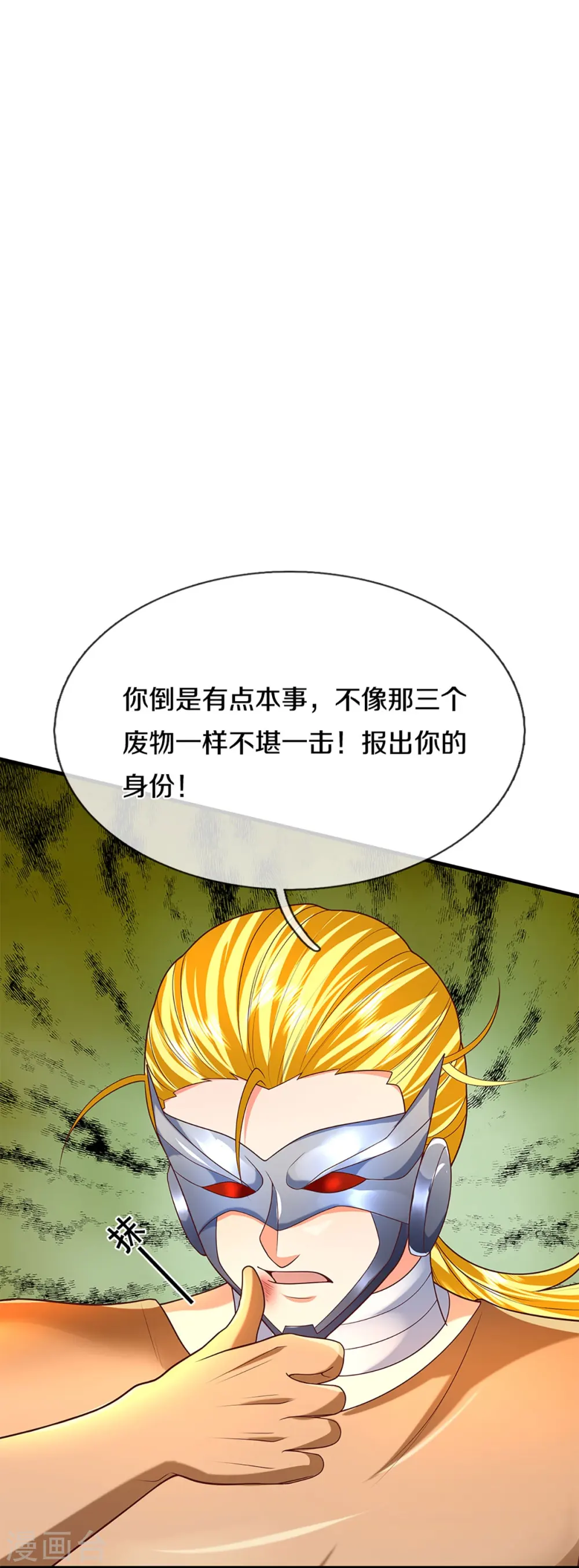 第273话 滔天之怒，无惧威胁9