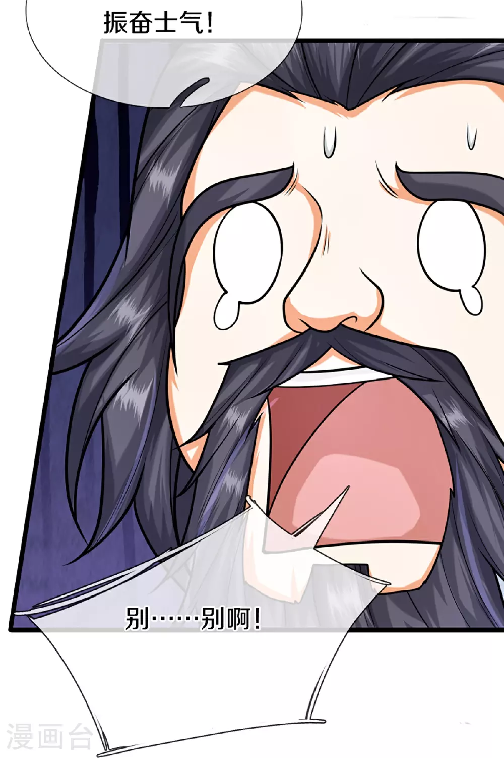 第373话 不如杀掉，振奋士气7