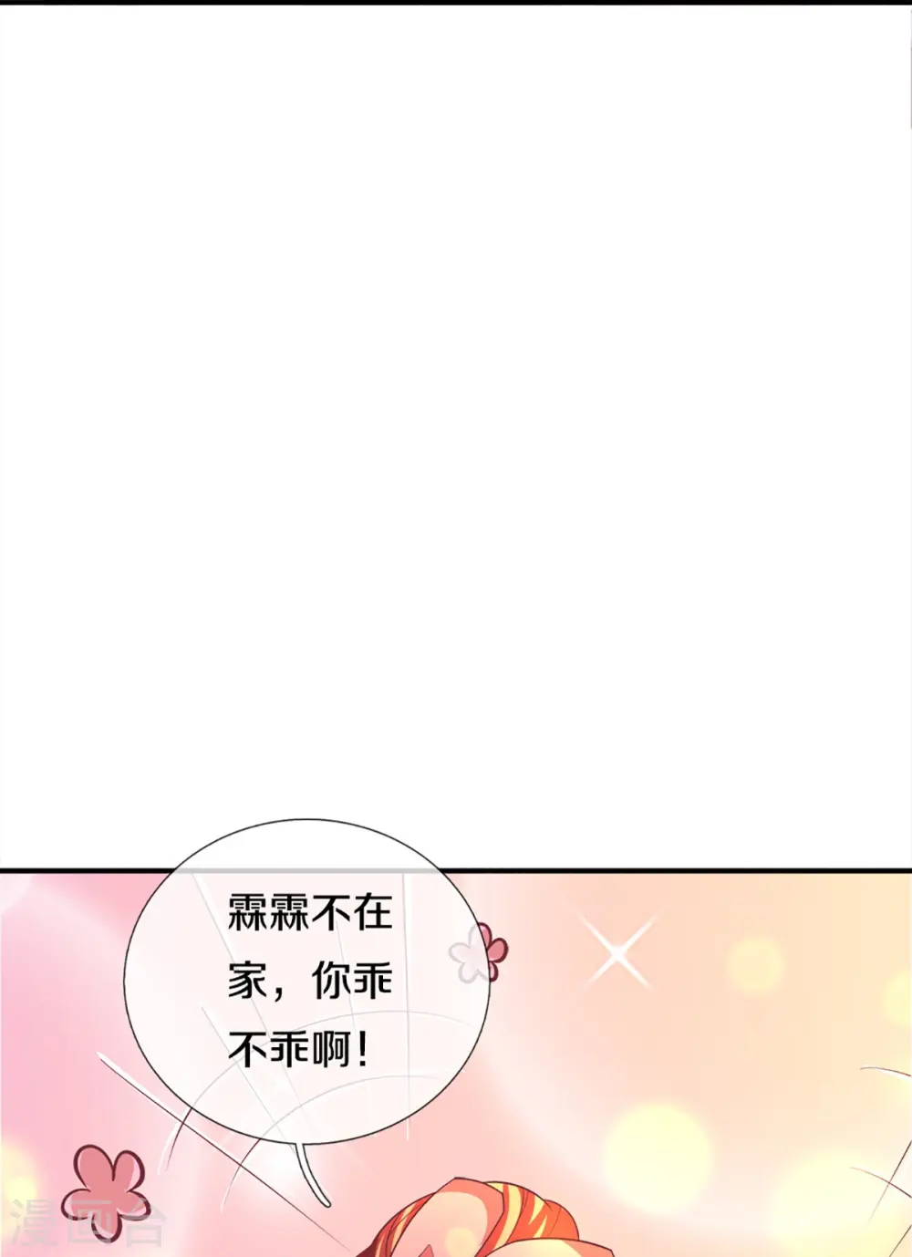 第350话 行侠仗义，除恶扬善60