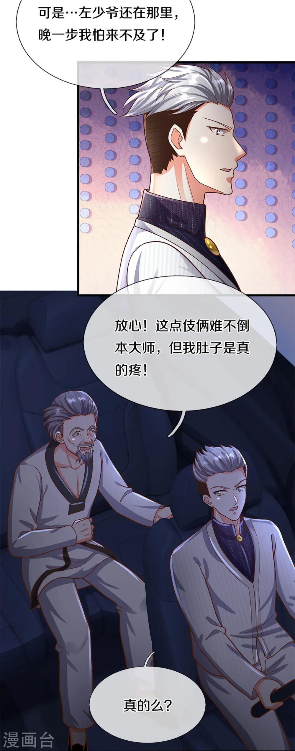 第300话 最强计算，遇到强敌19