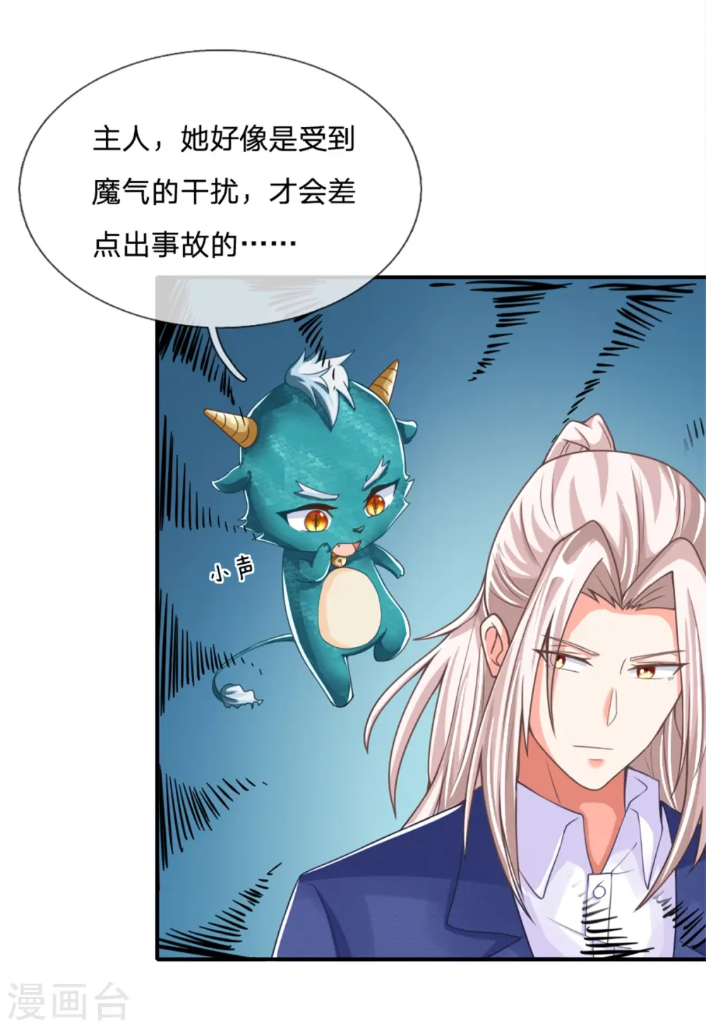 第167话 魔气干扰，神魂颠倒30