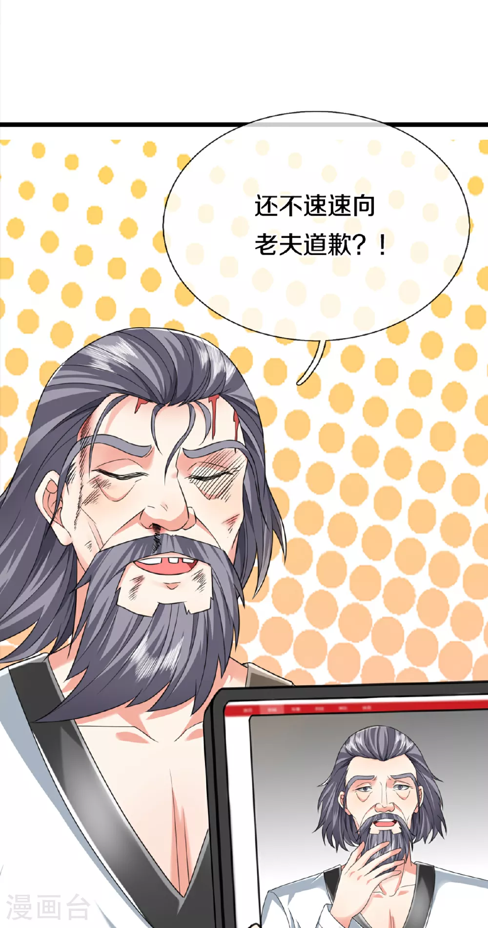 第372话 现年轻人，不讲武德22