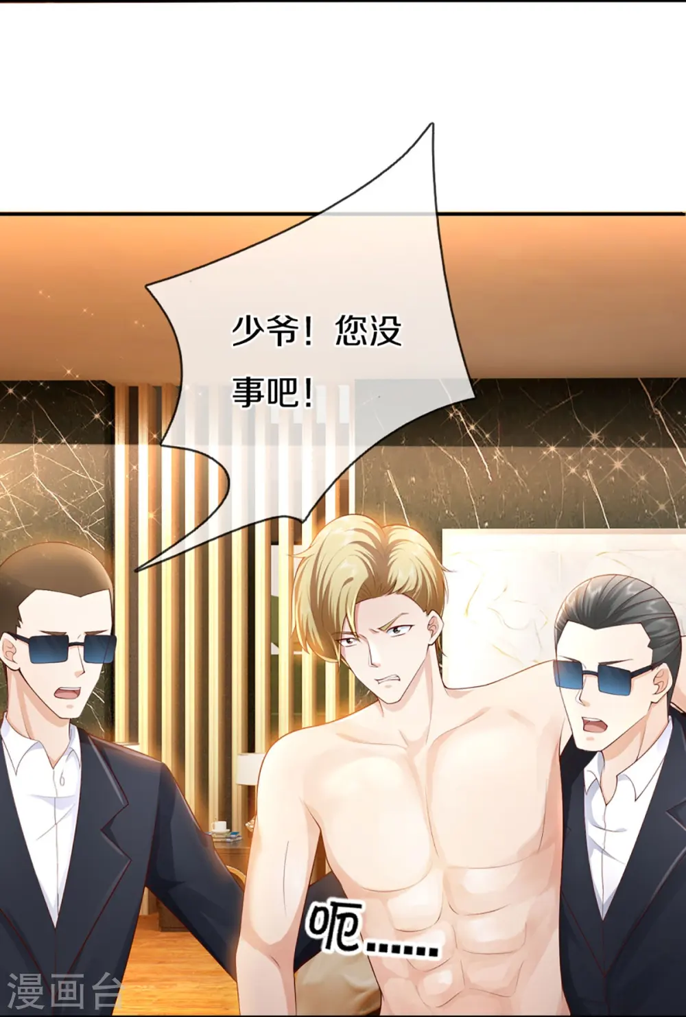 第290话 操控法器，霖霖救人14