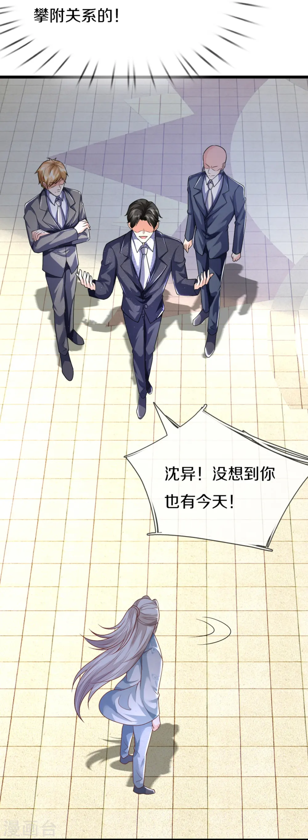 第345话 异能联盟，身体改造35