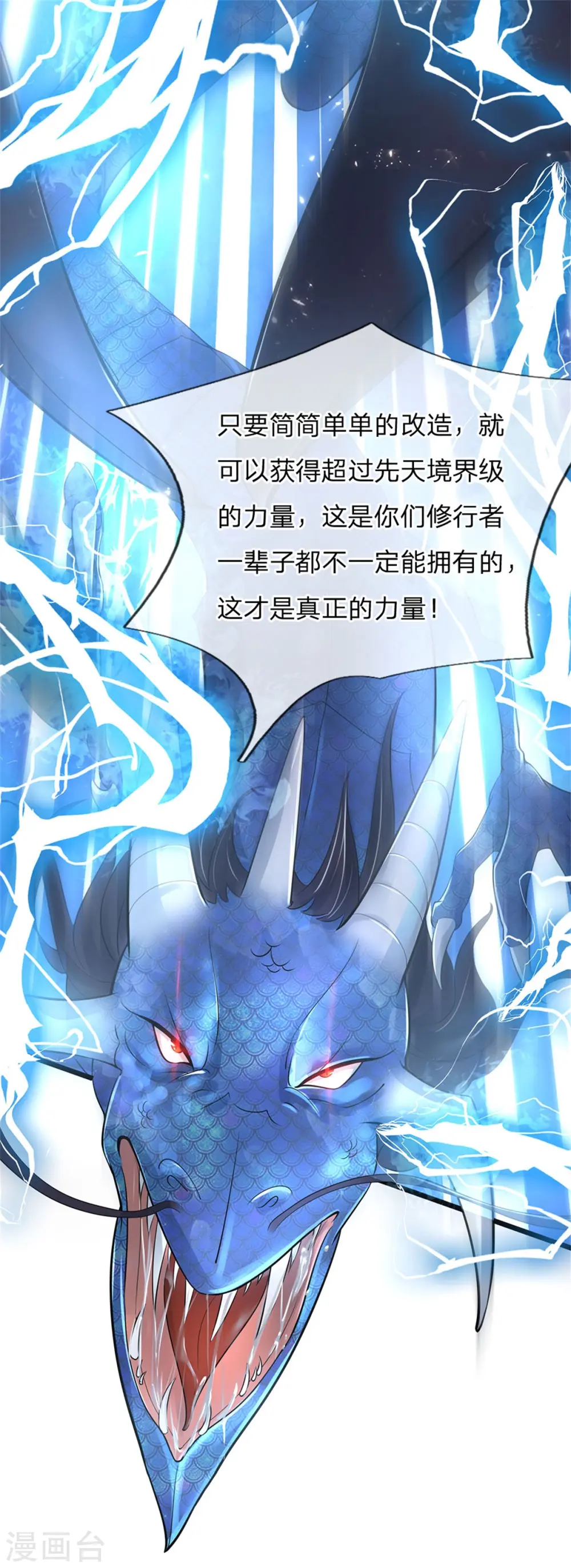 第165话 不堪一击，钢雷二将23