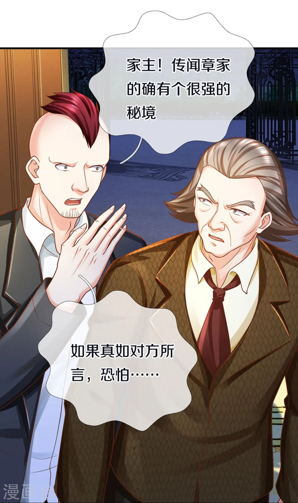 第338话 谭家之主，上门讨伐31