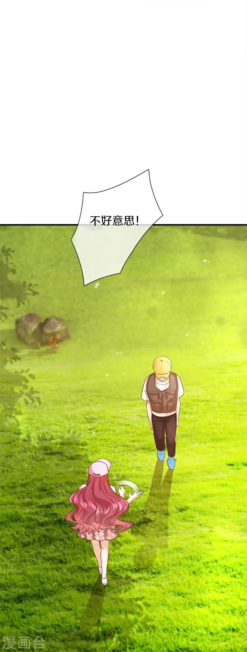 第291话 自负少爷，无情打脸20