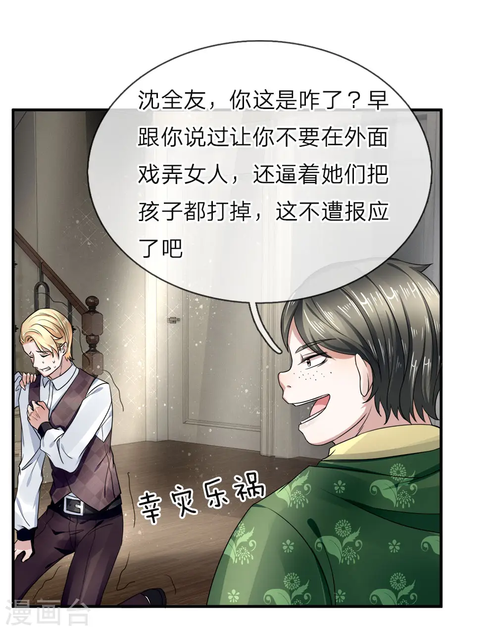 第38话 天道轮回，因果有报12