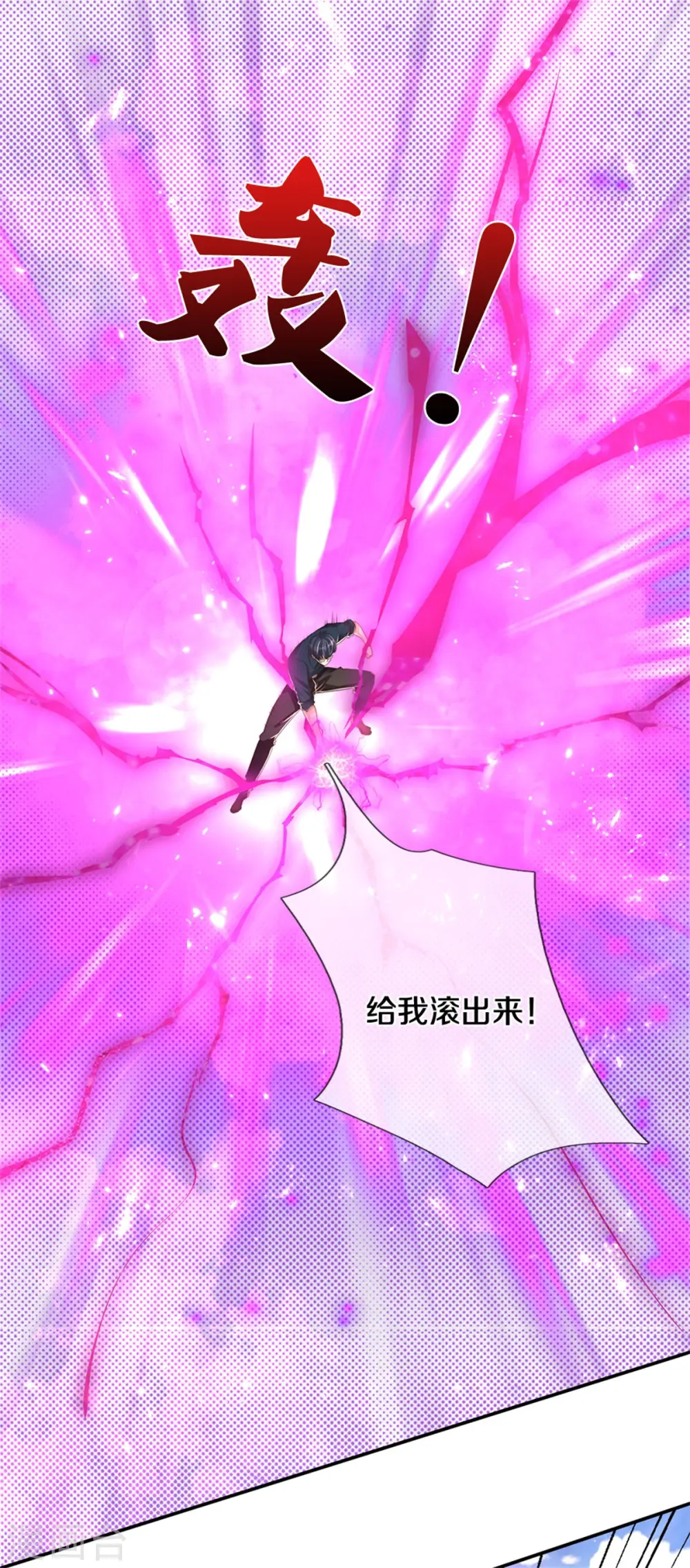 第190话 幻影戏弄，阵法寻常9