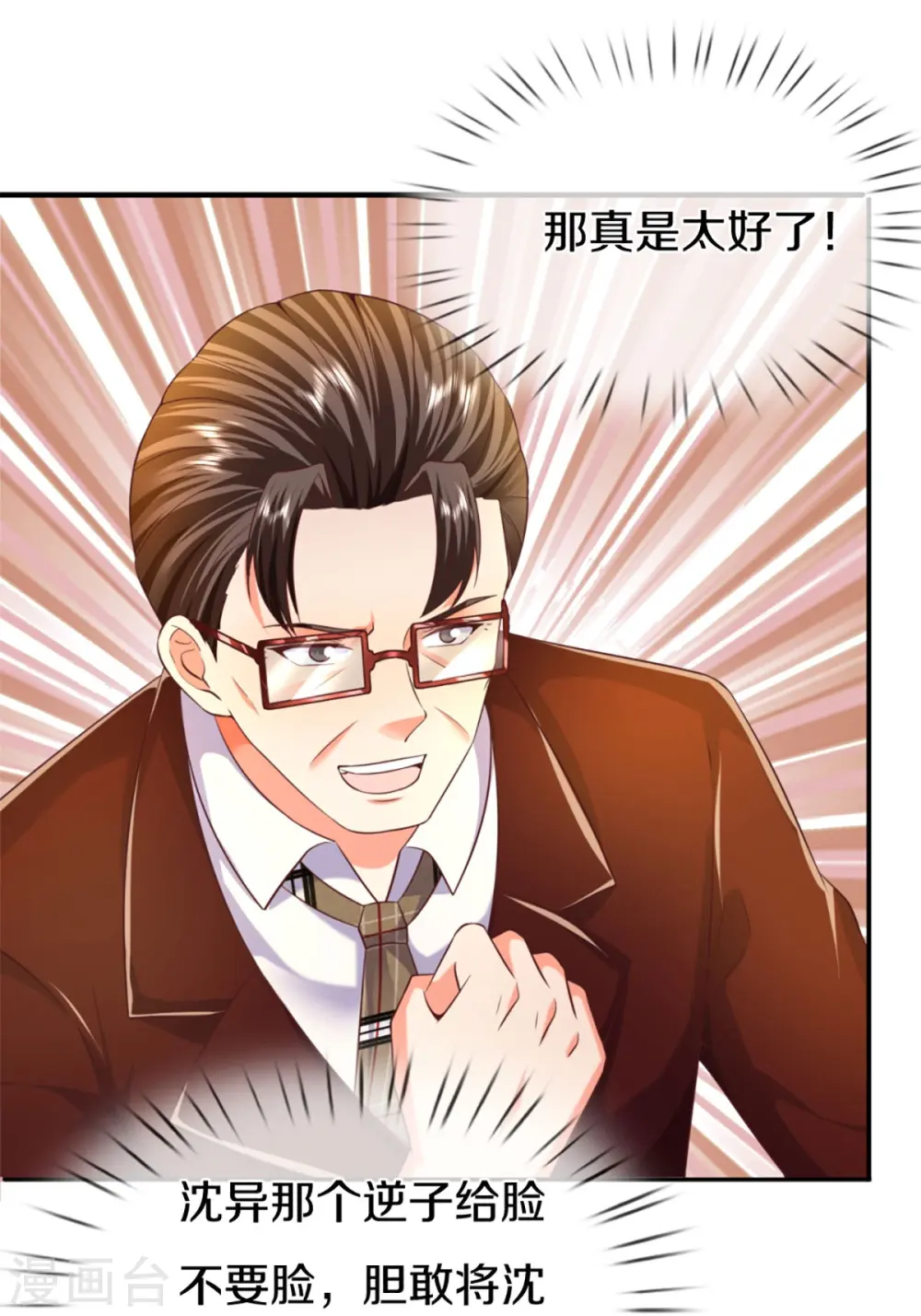 第274话 接受邀请，订婚受辱30