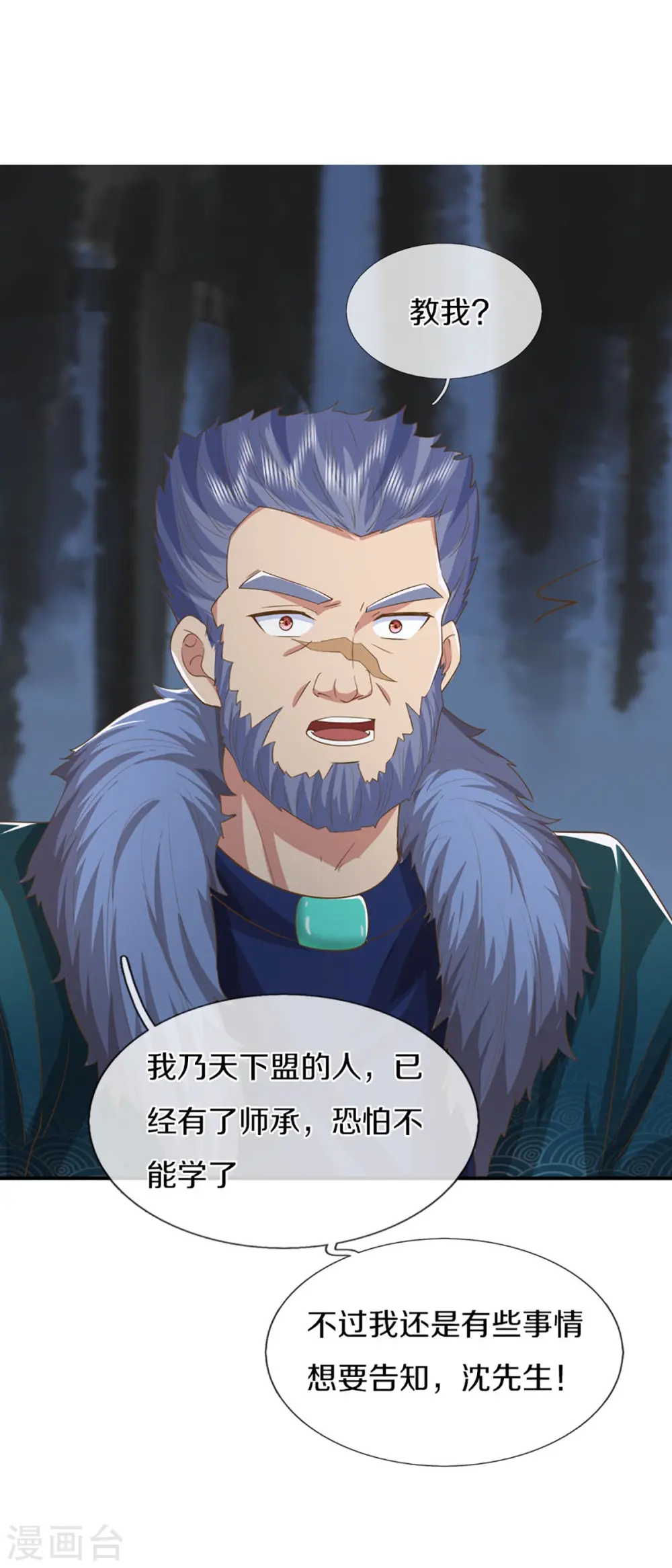 第358话 说最狠的话，挨最狠的打20