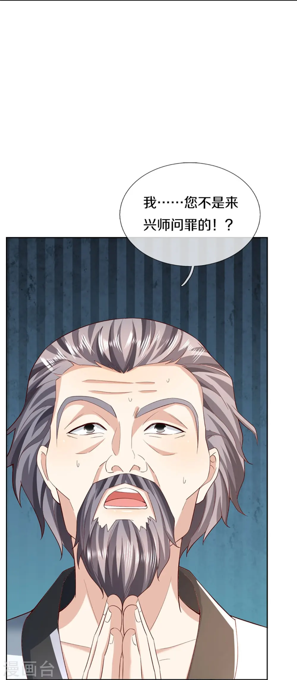 第309话 偶遇乱角，当场下跪42