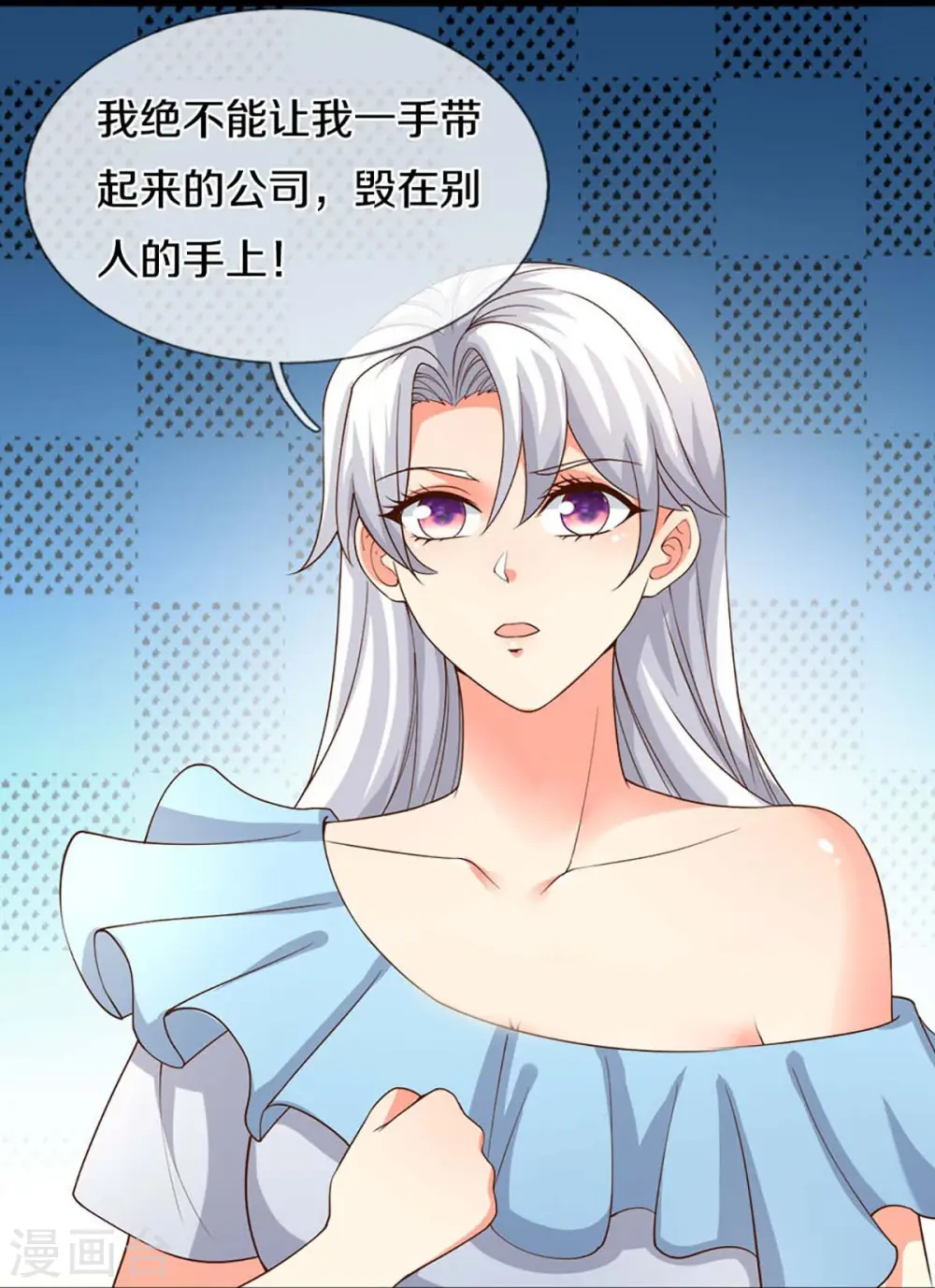 第262话 符腾集团，争夺地产53