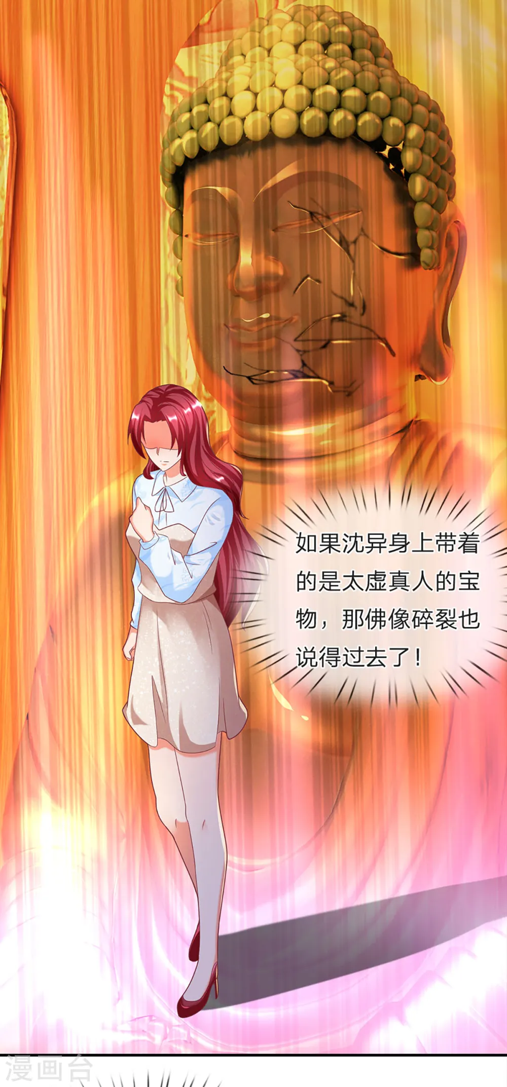第204话 拜给你看，神像碎裂24