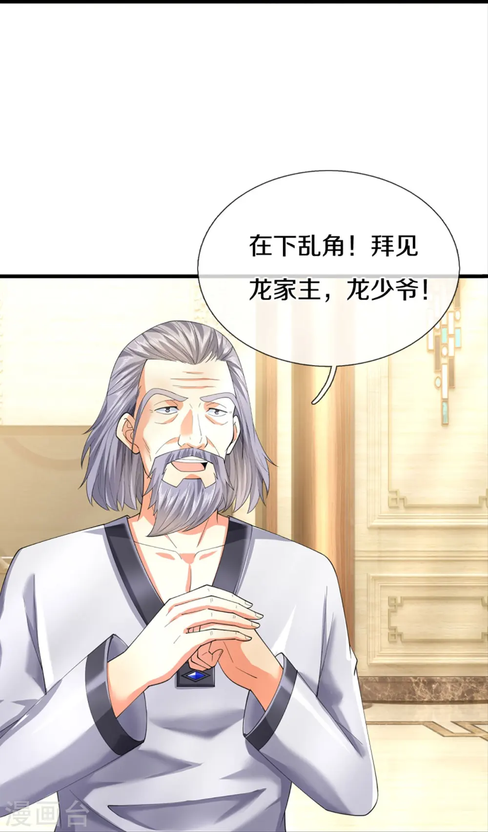 第319话 乱角求助，误打误撞30
