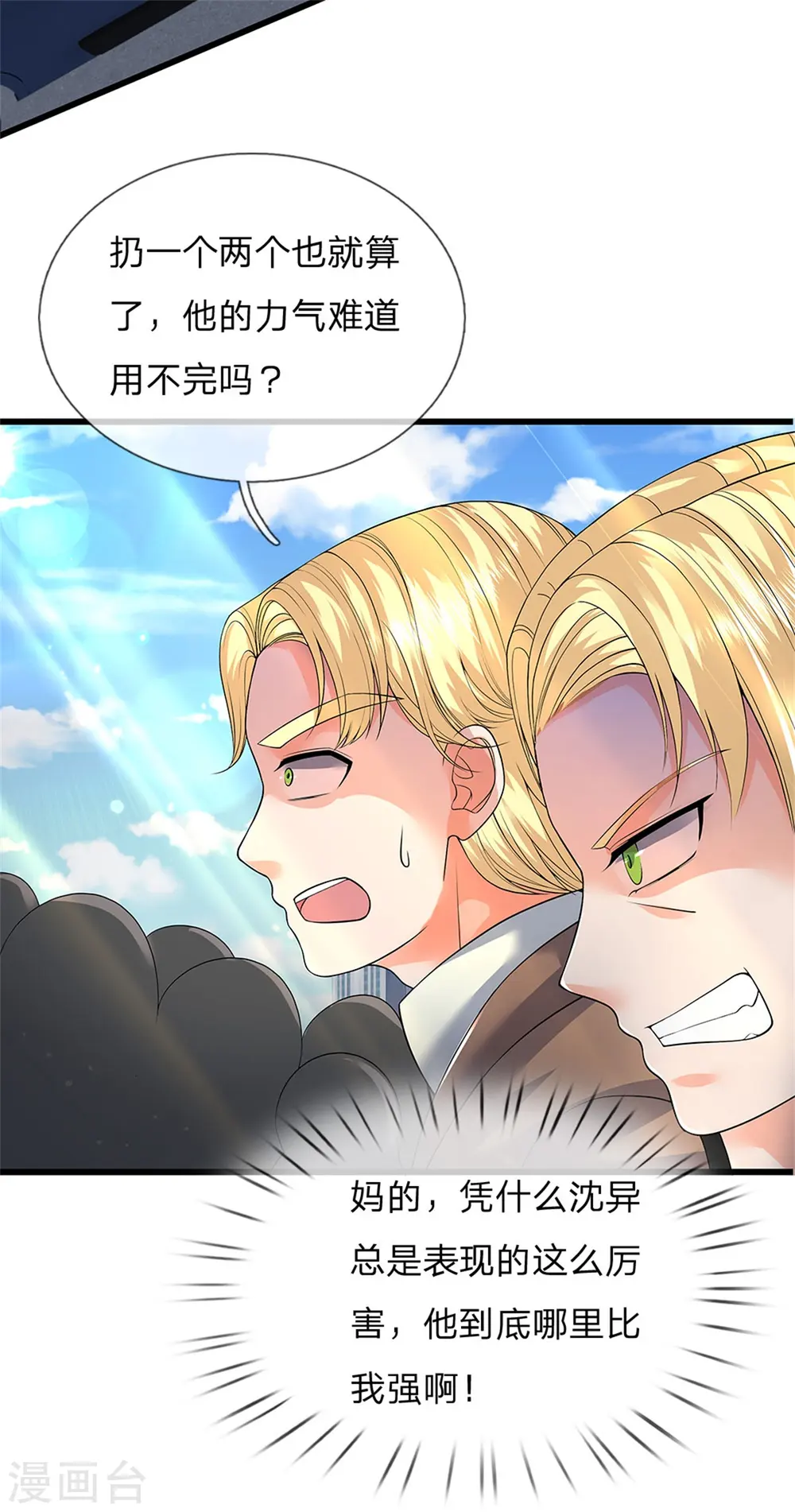 第95话 单手一扔，耗时一秒！16