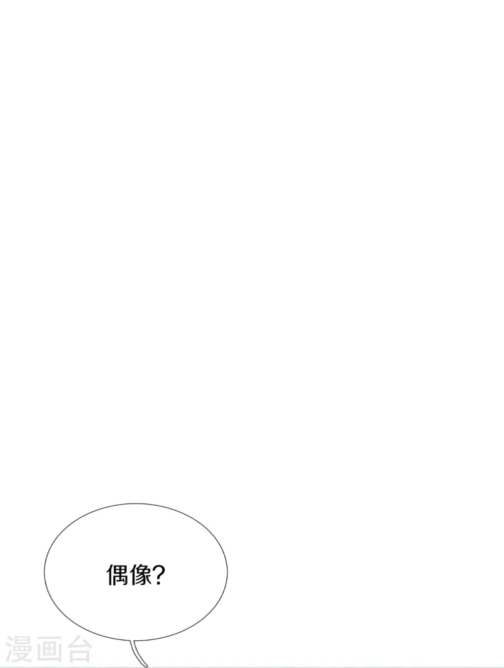 第355话 大动物，炽焰虎38