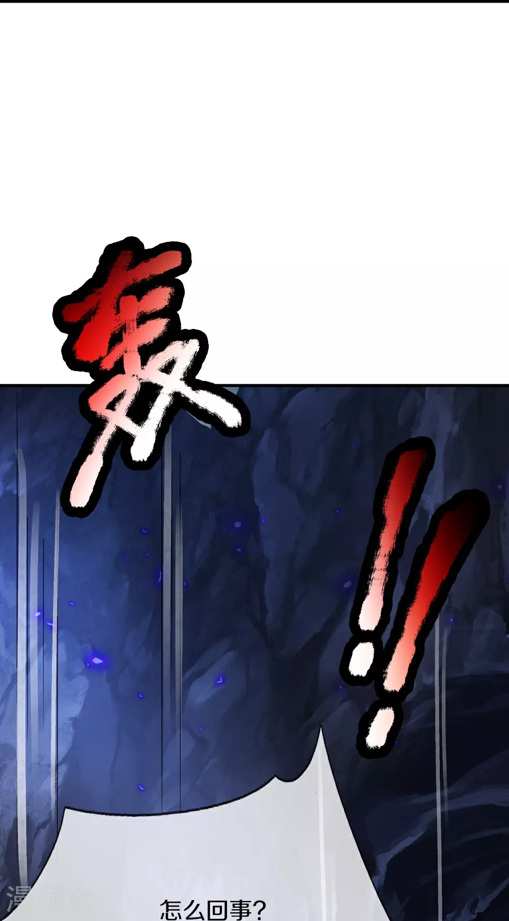 第386话 无名小卒，轮着你管68