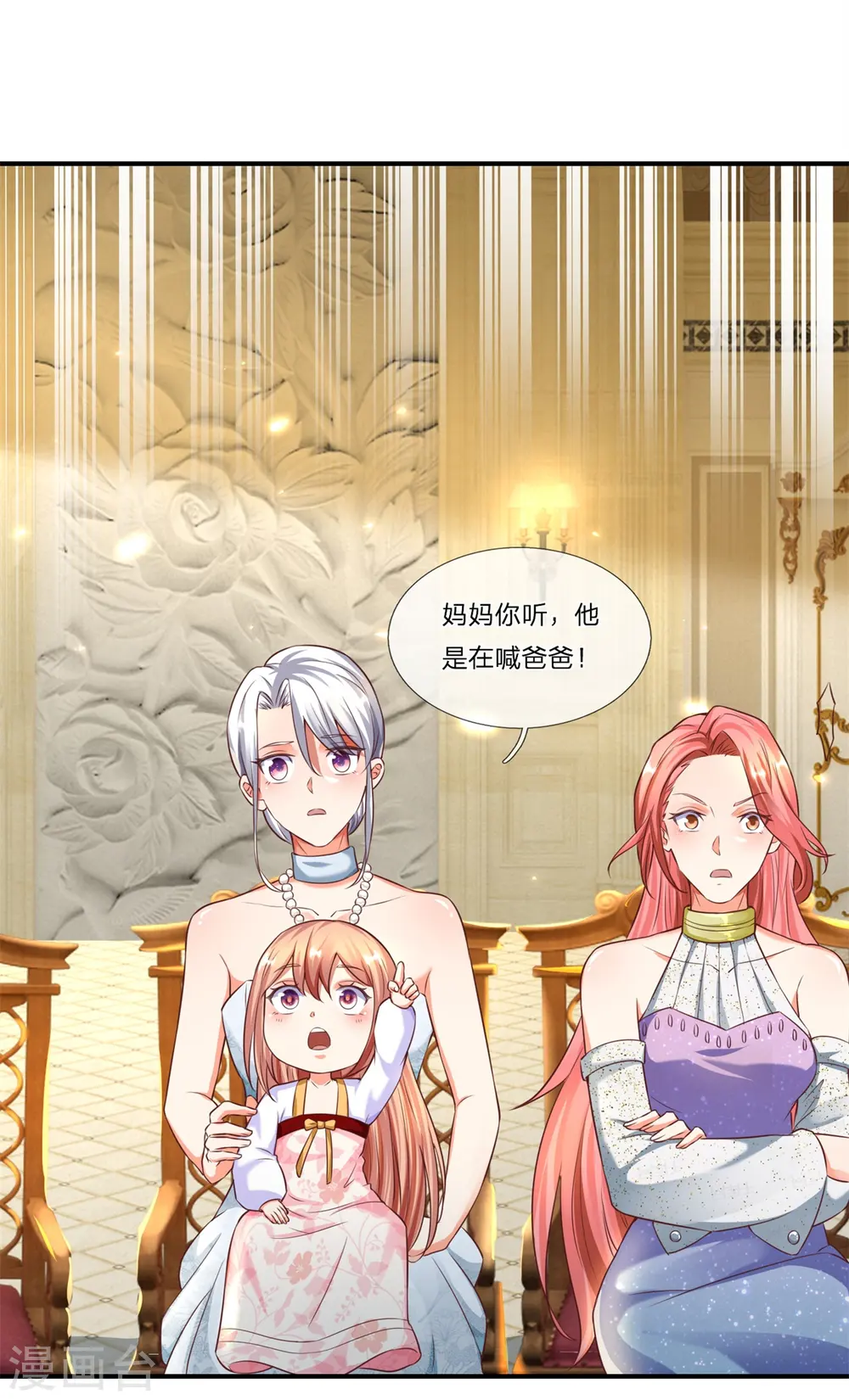 第178话 霖霖有令，沈异登台8