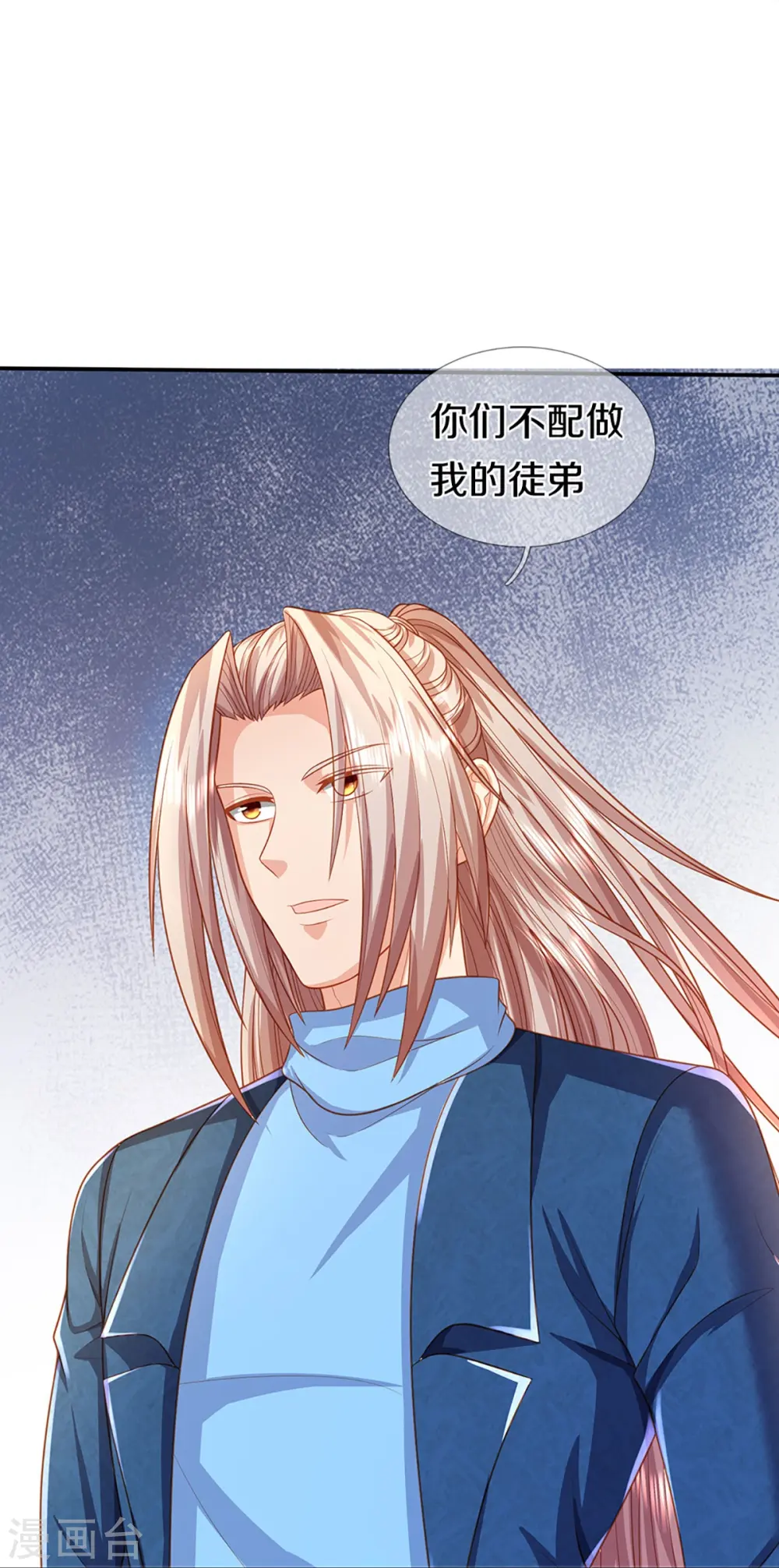 第265话 霖霖师父，受徒一拜44