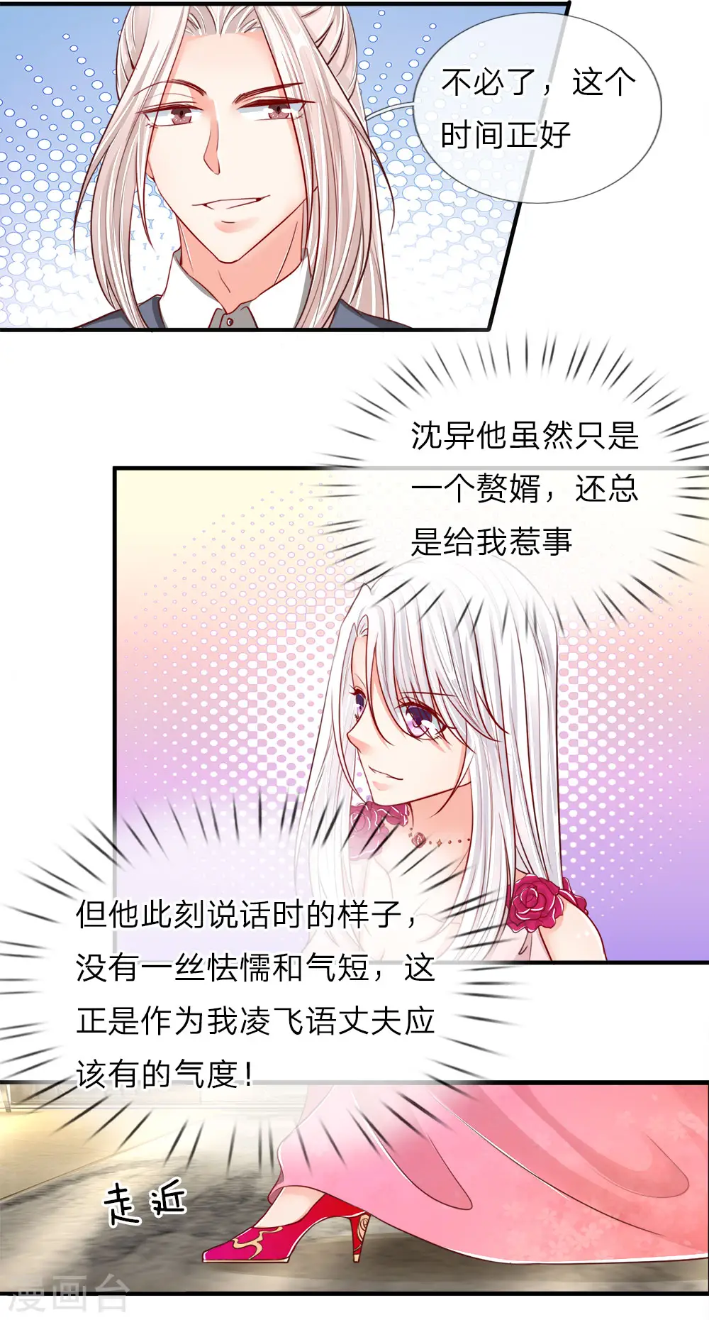 第58话 血雨腥风，那又如何7