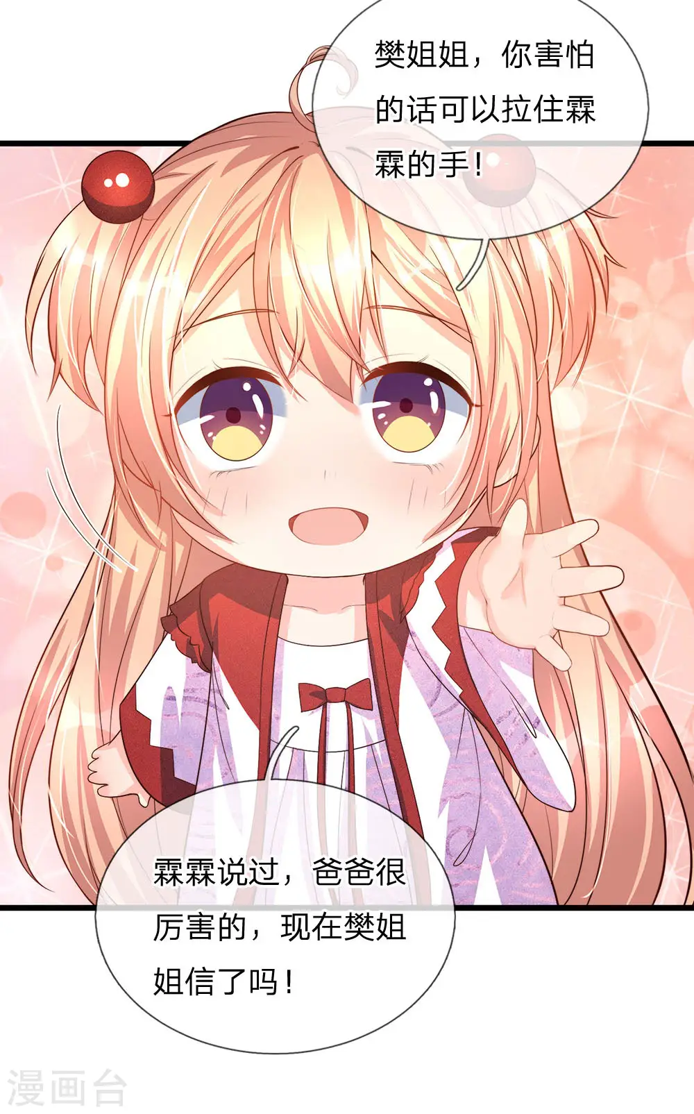 第151话 人造妖物，鸠占鹊巢5
