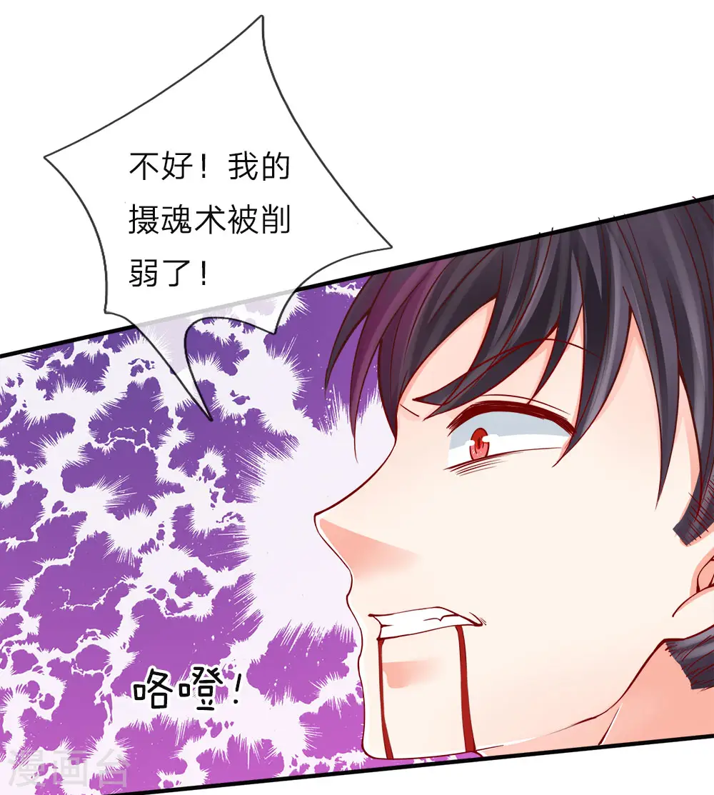 第52话 移形换位，摄魂术破8