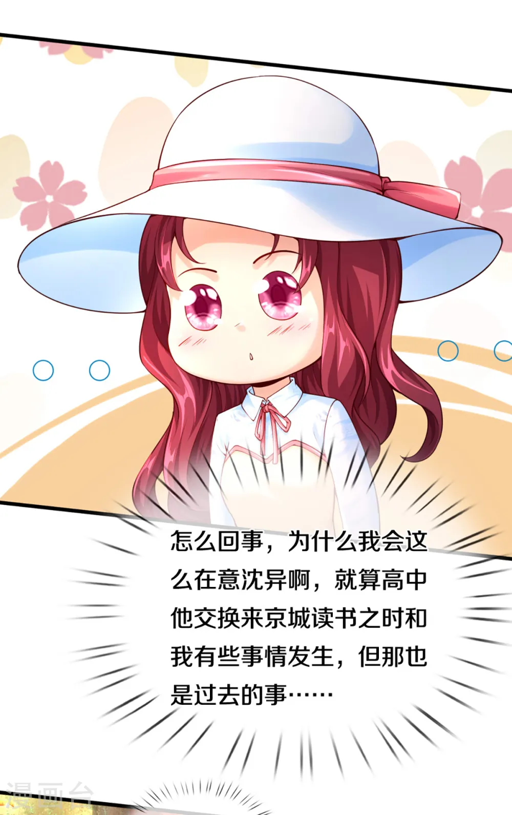 第213话 丹火燃起，炼制丹药15