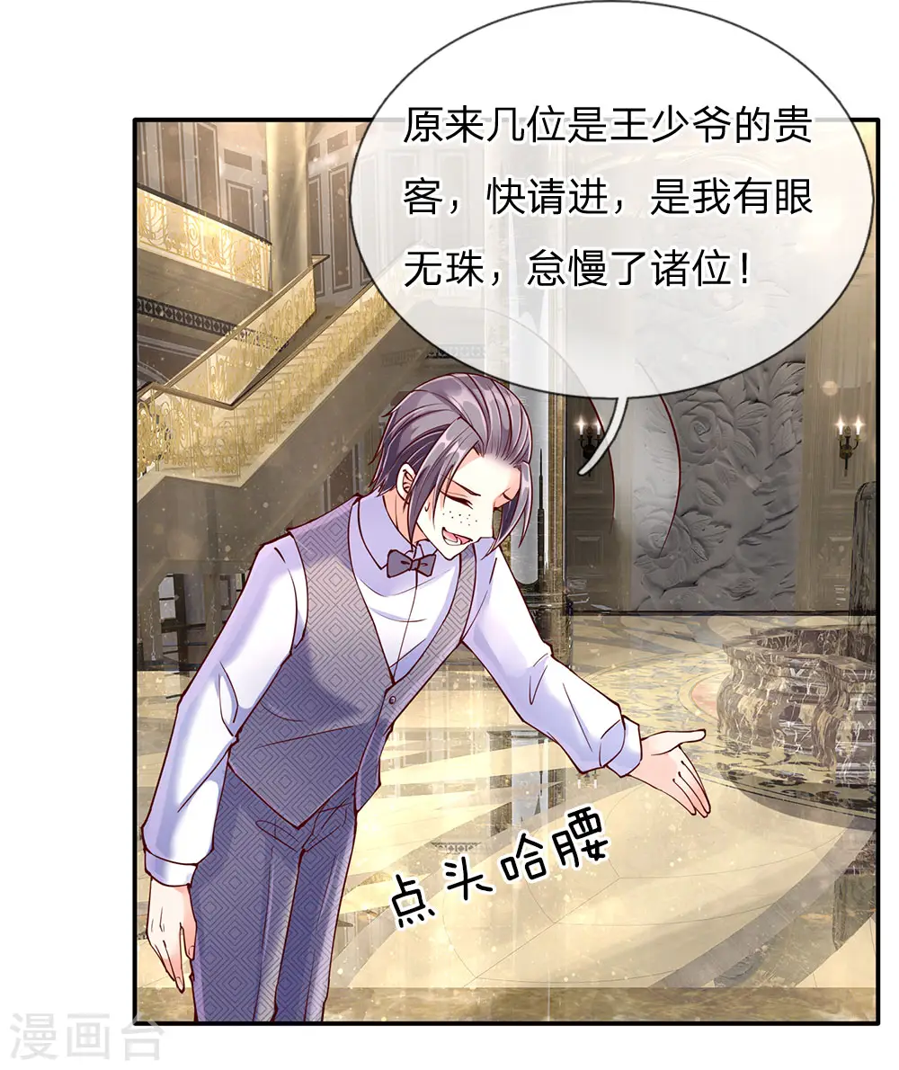 第80话 又遇沈家，沈家姐妹9