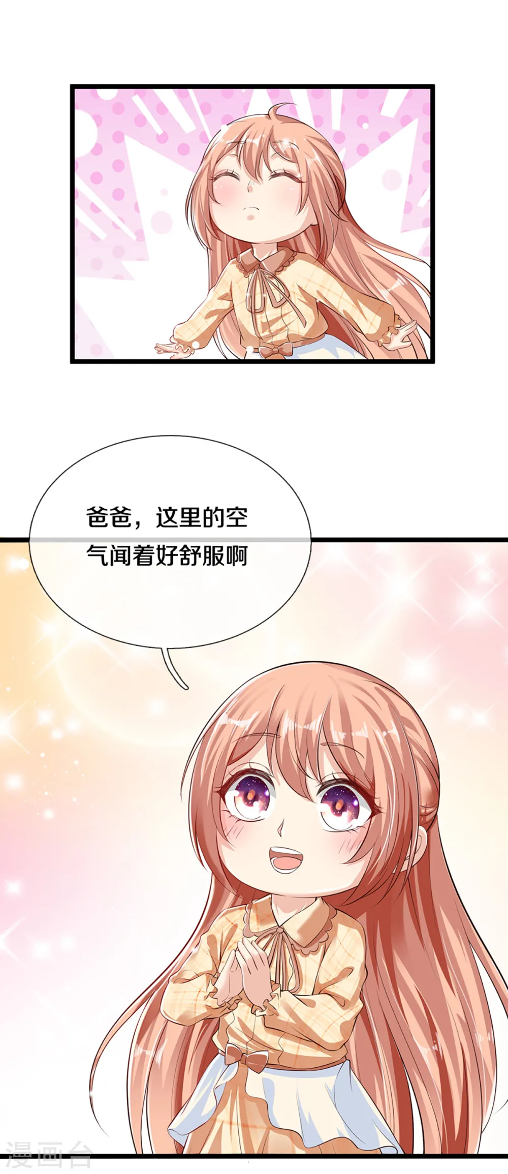 第209话 故友旧居，天宫开启24