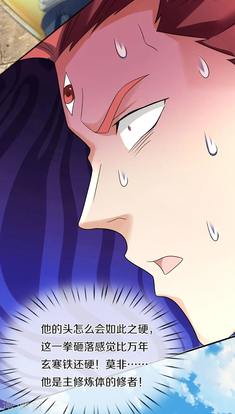 第218话 激战三眼，花拳绣腿19