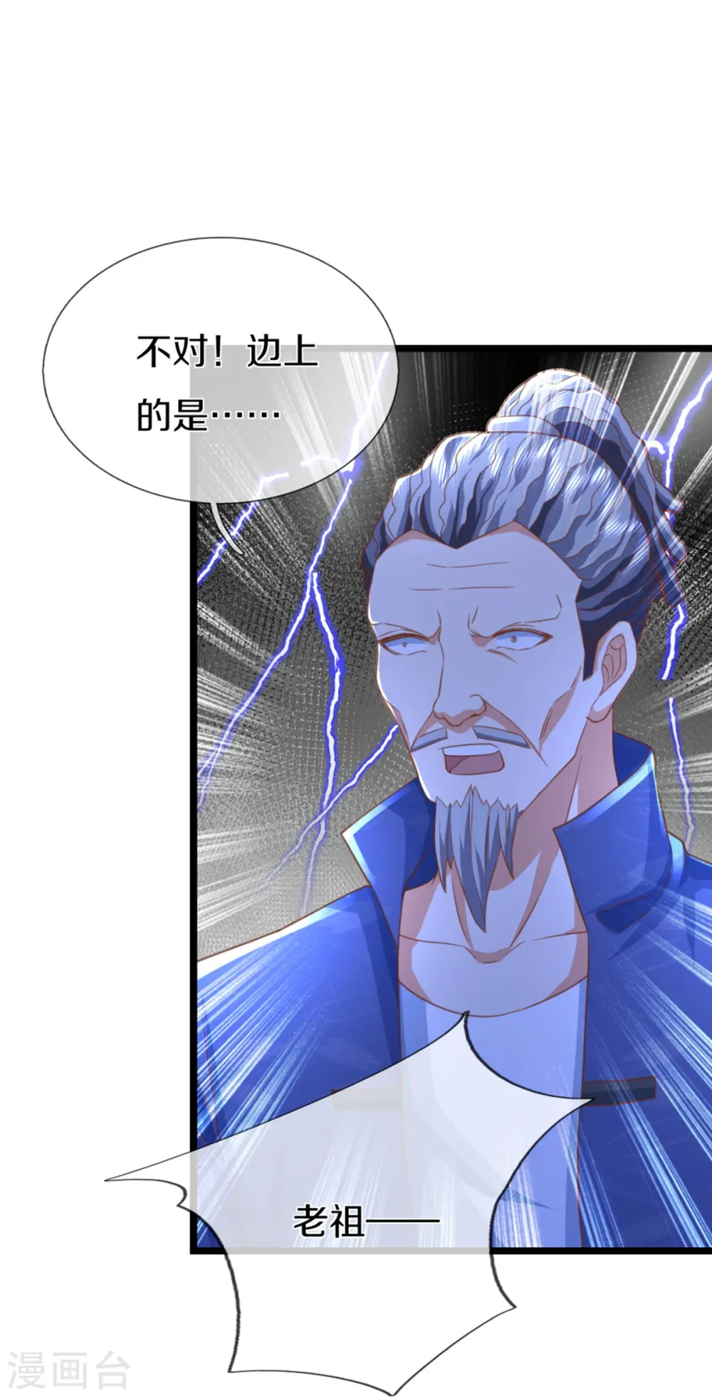 第339话 紫龙归返，不受待见25