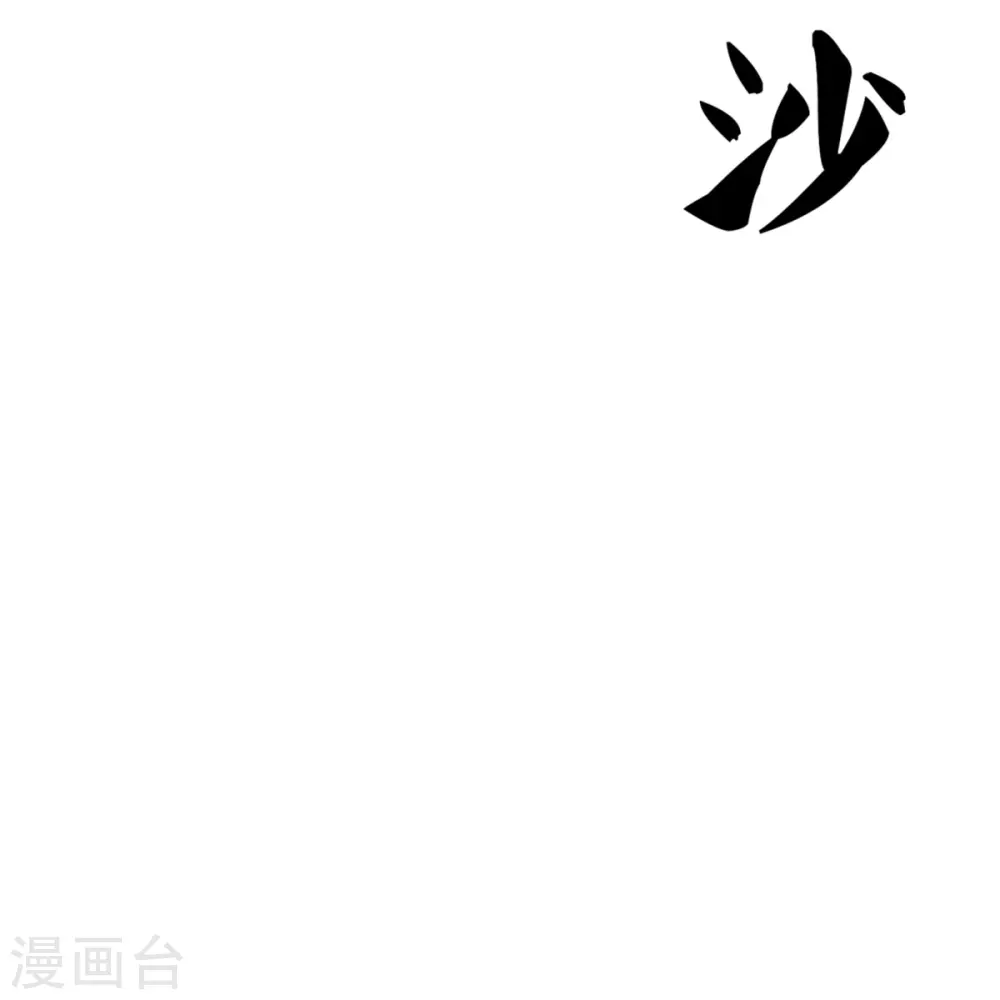 第363话 人类果然，奸猾狡诈56