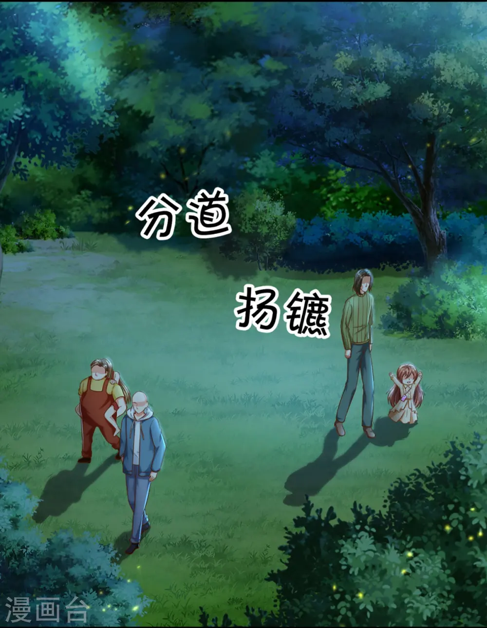 第290话 操控法器，霖霖救人36