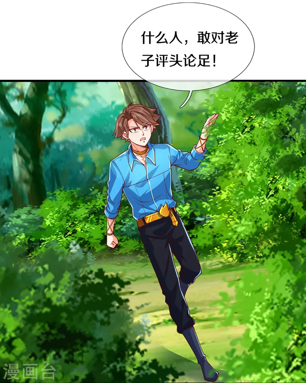 第267话 水象珍宝，强者辈出30