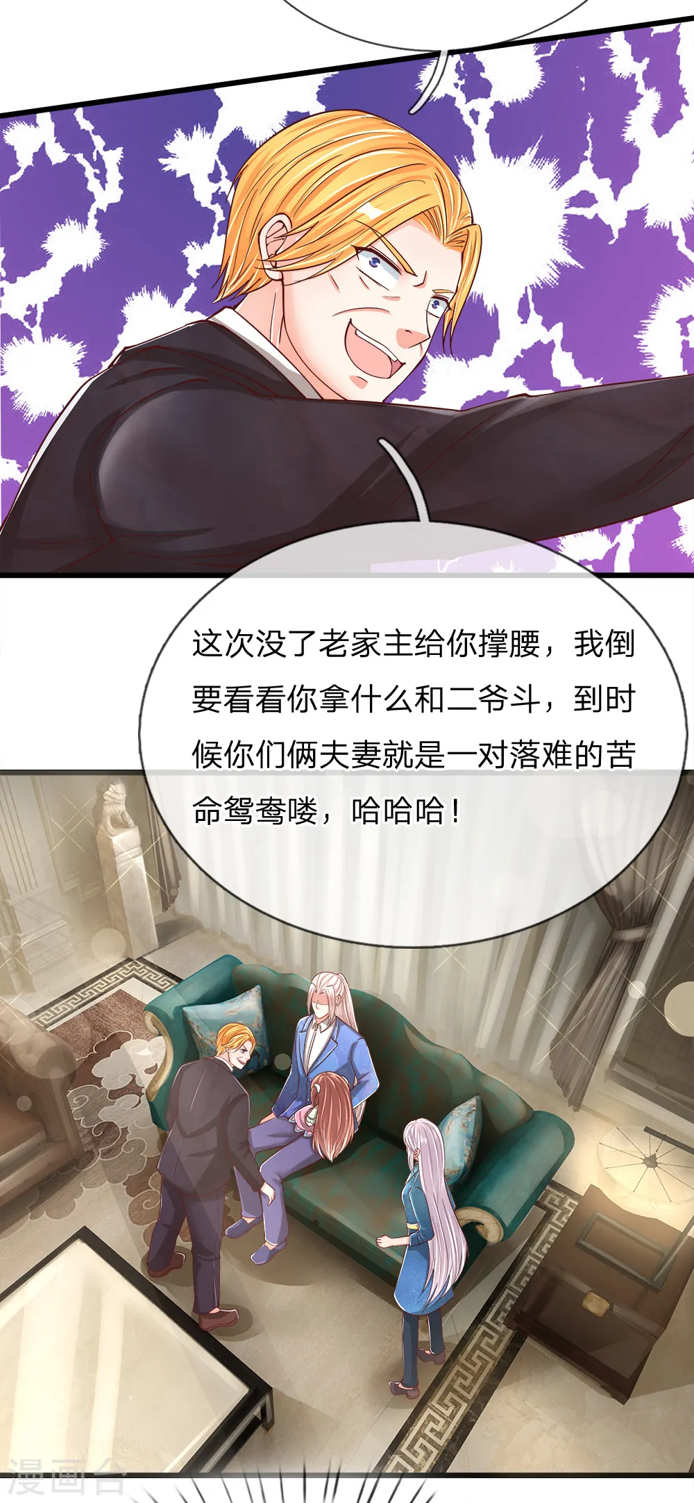 第126话 被逼道歉，狗仗人势13