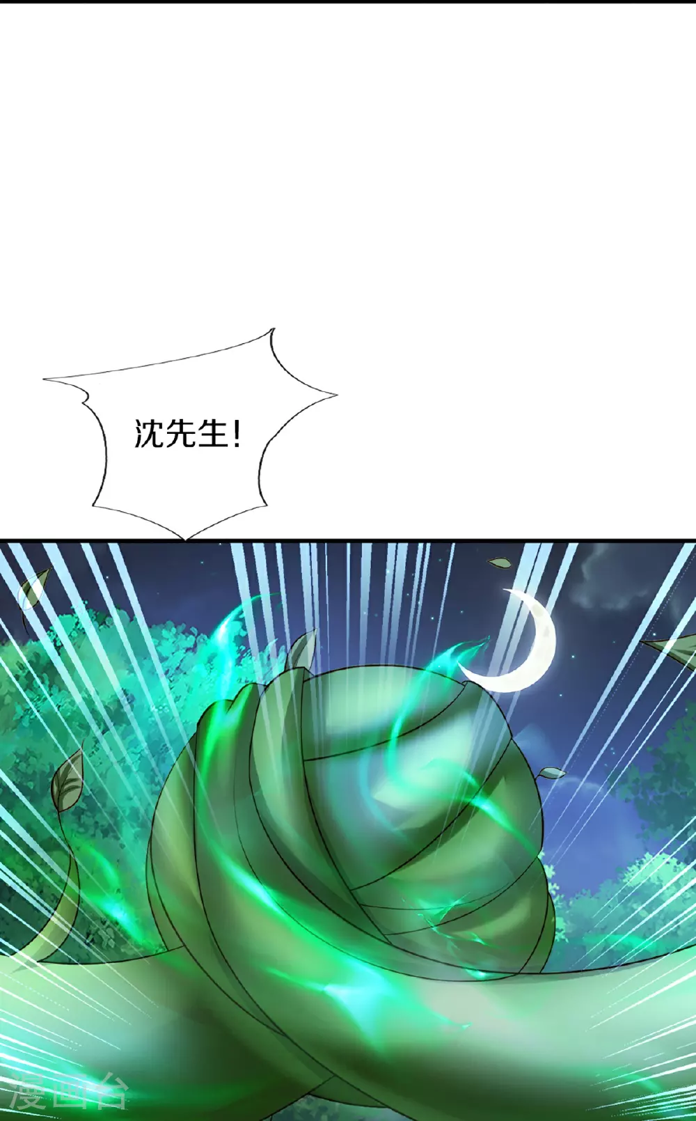 第367话 万雷剑法，毫无作用63