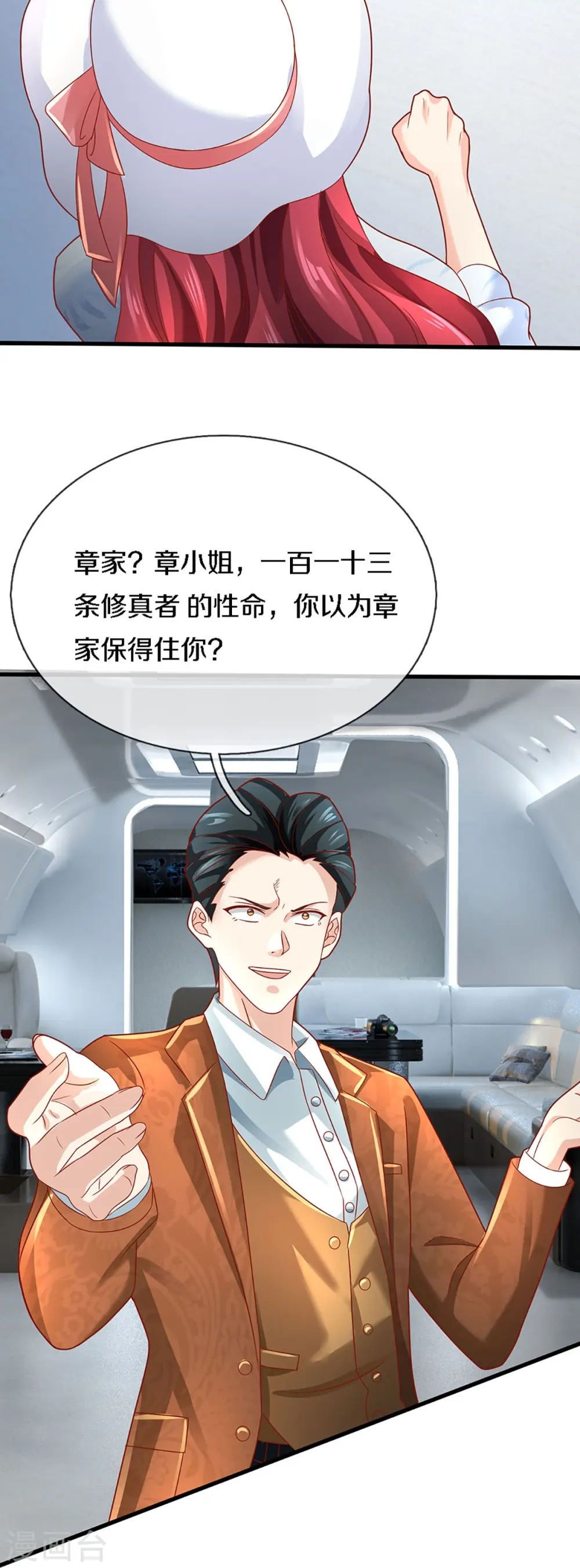第224话 联盟监察，悬赏追杀！36