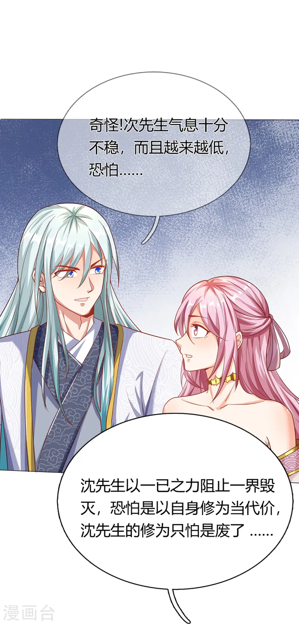 第260话 魔界操控，万物棋子41