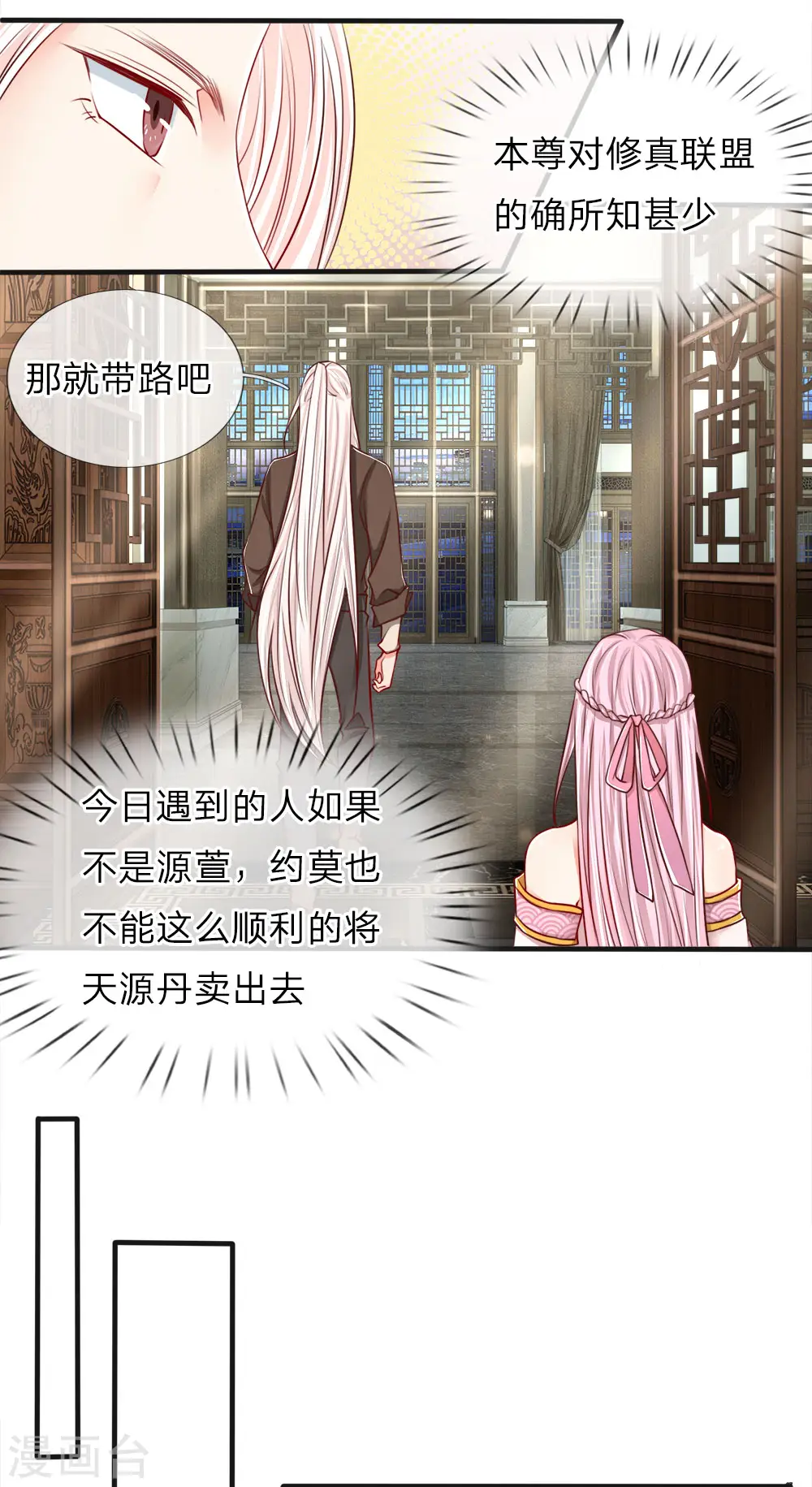 第62话 齐家宝物，霖霖危急8